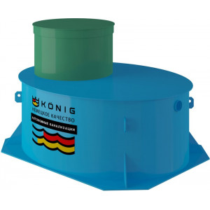 Септик Konig 3+ Low
